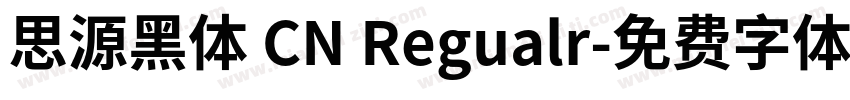 思源黑体 CN Regualr字体转换
